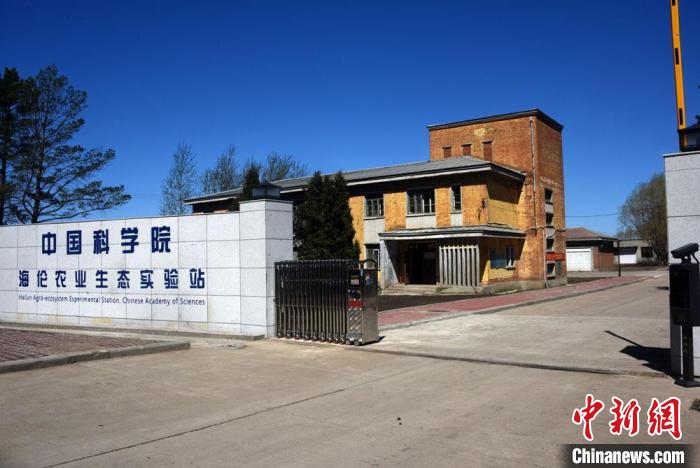 中科院东北地理所建于黑龙江海伦的中科院海伦农业生态实验站。 中新社记者 孙自法 摄 中科院东北地理所建于黑龙江海伦的中科院海伦农业生态实验站。 中新社记者 孙自法 摄