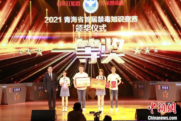 图为2021青海省首届禁毒知识竞赛获得冠军的西宁市参赛队 祁增蓓 摄 图为2021青海省首届禁毒知识竞赛获得冠军的西宁市参赛队 祁增蓓 摄