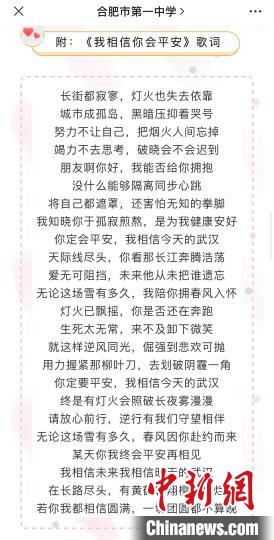 武汉疫情发生后,汪艾韬连夜写了一首歌曲《我相信你会平安》,表达对武汉人民的关怀 汪艾韬 摄 武汉疫情发生后,汪艾韬连夜写了一首歌曲《我相信你会平安》,表达对武汉人民的关怀 汪艾韬 摄
