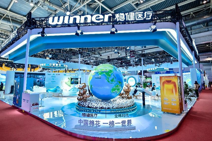 第二届中国国际供应链促进博览会开幕，稳健医疗、全棉时代聚焦“棉”创新