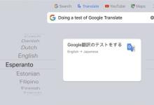 谷歌和微软正在使用语言翻译来赢得iOS用户
