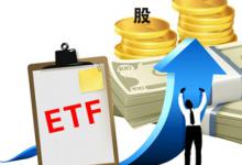 对大中华区ETF的兴趣增加但投资者等待国际准入计划