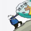 财政部下达广东省新增债务限额2169亿元