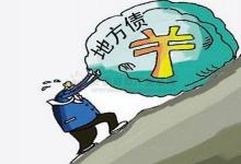 财政部下达广东省新增债务限额2169亿元