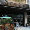 Yabashi Architects在九州的建筑物之间开设咖啡馆和口袋公园