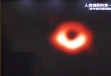 黑洞的第一张照片发布了解与其有关的有趣事实