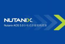 Google与Nutanix合作开展混合云工作负载管理