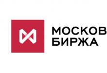 俄罗斯证券交易所MICEX-RTS将在未来两个月内决定进行定居改革