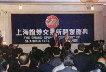 海通证券通过其子公司上海证券交易所提供进入上海证券交易所的权限