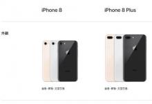 Apple iPhone8将配备防水防尘和无线充电等功能