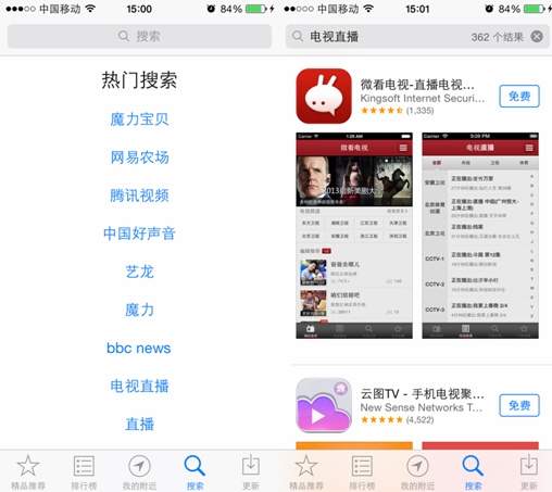  介绍苹果系统iOS8全新功能更便捷实惠的AppStore 