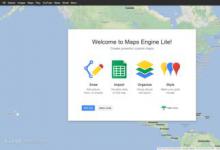 Google Maps Engine专业版可帮助企业使用地图