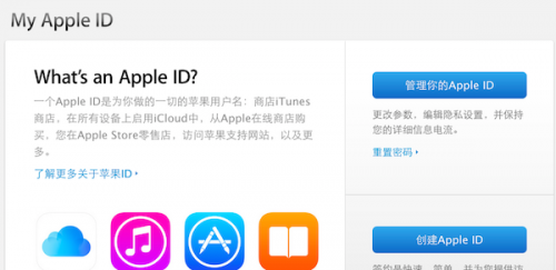  分享苹果系统更换Apple ID的登录帐号 