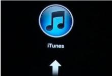 介绍苹果系统如何彻底卸载iTunes