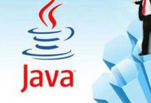 对Java和Android应用程序开发产生深远影响