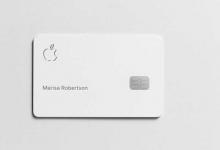 盛为每位新的AppleCard客户支付的费用高达350美元