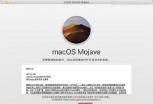 苹果在周四发布了对macOSMojave10.14.6的补充更新