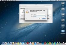 您应该会在Mac上看到刚通过iTunes共享的文件夹