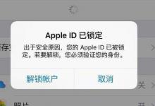 您的AppleID是所有Apple服务的关键您可以在iOS设备和Mac上使用它