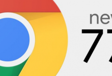 谷歌Google Chrome现在允许用户在设备之间共享网页