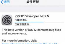 iOS12beta2引用了大量未发布的AppleWatch型号