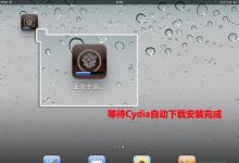 iPhone黑客tihmstar周二发布了JailbreakMe4.0
