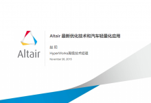 Altair优化的蜂窝物联网芯片组是业界最先进的