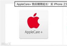 如果没有AppleCare修复iPhoneX可能要花费549美元