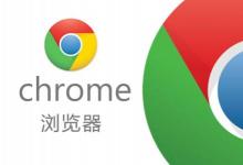 谷歌Chrome浏览器标志将在桌面上的多功能框中显示完整的URL
