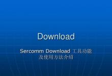 Sercomm致力于开发创新且具有成本效益的物联网解决方案
