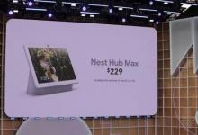 谷歌NestHomeHubMax正式发布配备10英寸显示屏和摄像头