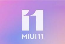 为准备MIUI11而准备的所有设备的MIUI10Betas将于本月结束