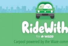 Waze向应用内播放器添加了7种新的流媒体服务