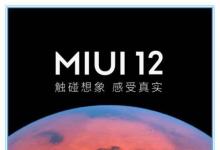 MIUI是小米为自己的设备定制Android的一种尝试