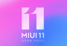 小米仍有可能通过基于MIUI11的AndroidOreo更新来支持该设备