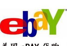 新程序允许用户列出他们的旧设备并立即收到eBay代金券