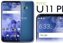 HTC可以通过软件更新在U11上启用蓝牙5.0