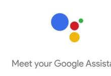 公司宣布谷歌Assistant也将适用于iOS上的所有用户