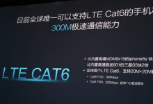 Cat6LTE的理论最大转换速度为每秒37.5兆字节