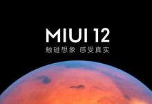 MIUI12是小米为其智能手机定制的Android覆盖的最新版本