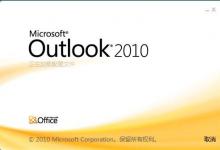 微软的Outlook服务今天在全球范围内中断影响了Web上的Outlook
