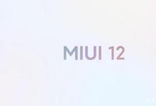 一直在其旗舰产品的Android11之上发布MIUI12的开发测试版