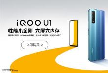 具有120W快速充电功能的iQOO5Pro将于9月10日开始销售