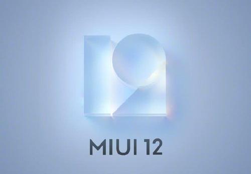  MIUI12仍然有很多正式版因为这将在今年年底发生 