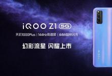型号为V1950A的Vivo智能手机已被中国TENAA认证机构停售