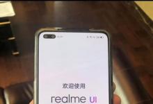 Realme都准备比预期更快地推出其首款5G智能手机