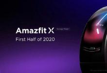 弯曲的AmazfitX将于2020年上半年开始量产