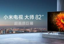 小米电视5被认为是目前市场上最好的产品之一