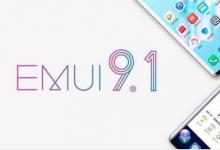 在华为EMUI9.1更新已经提供给许多华为的智能手机