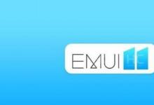 花粉俱乐部论坛发布了Beta版招聘的新EMUI系统版本